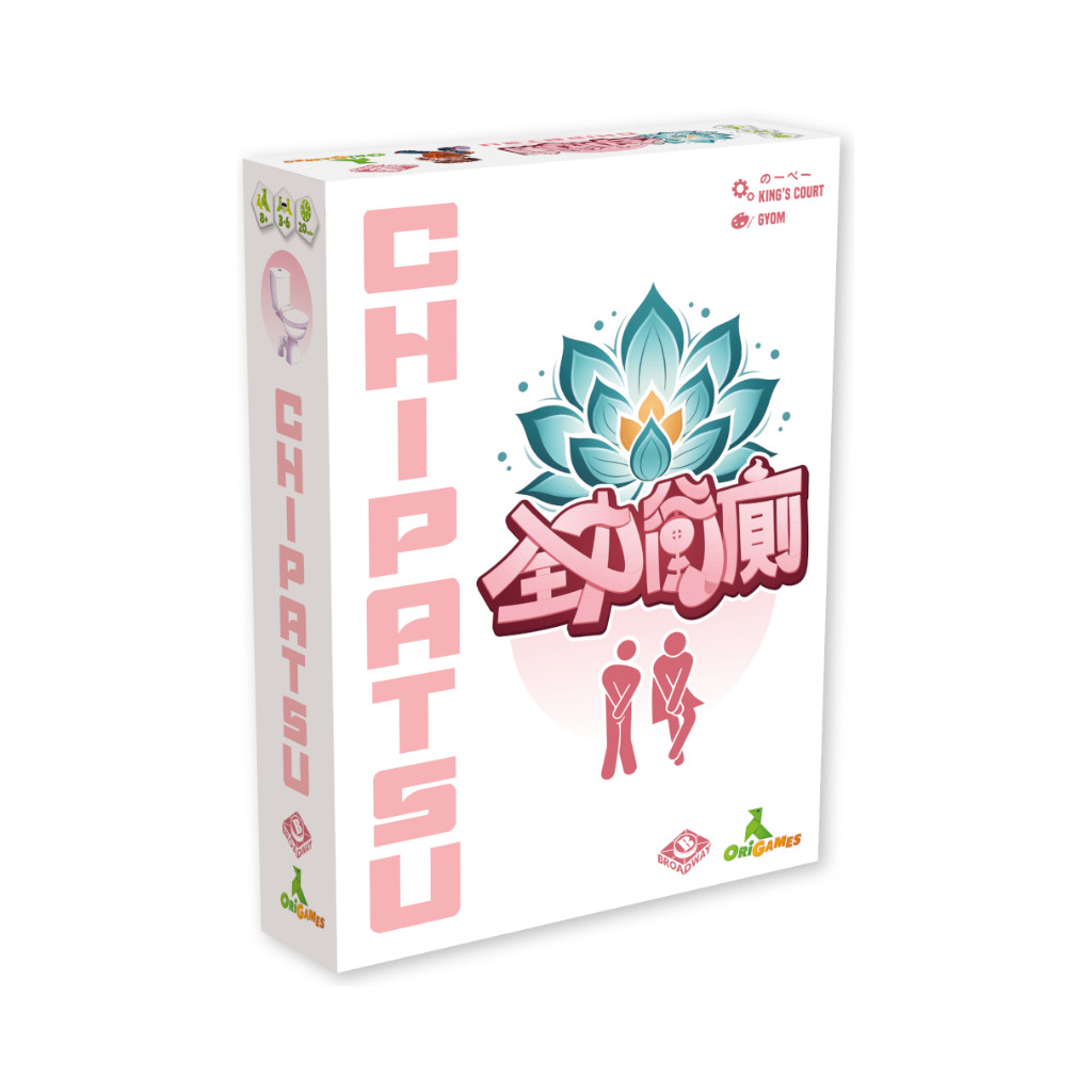 boite du jeu Chipatsu